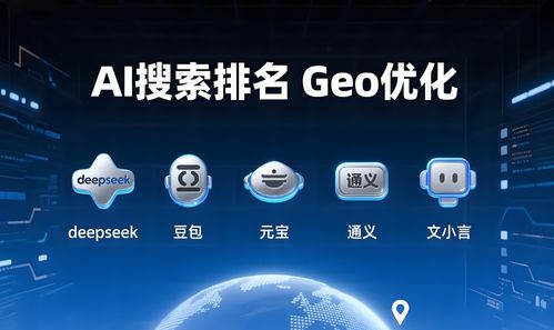 2026年大灣區企業數字化增長引擎 深度解析Geo優化核心服務與技術開發