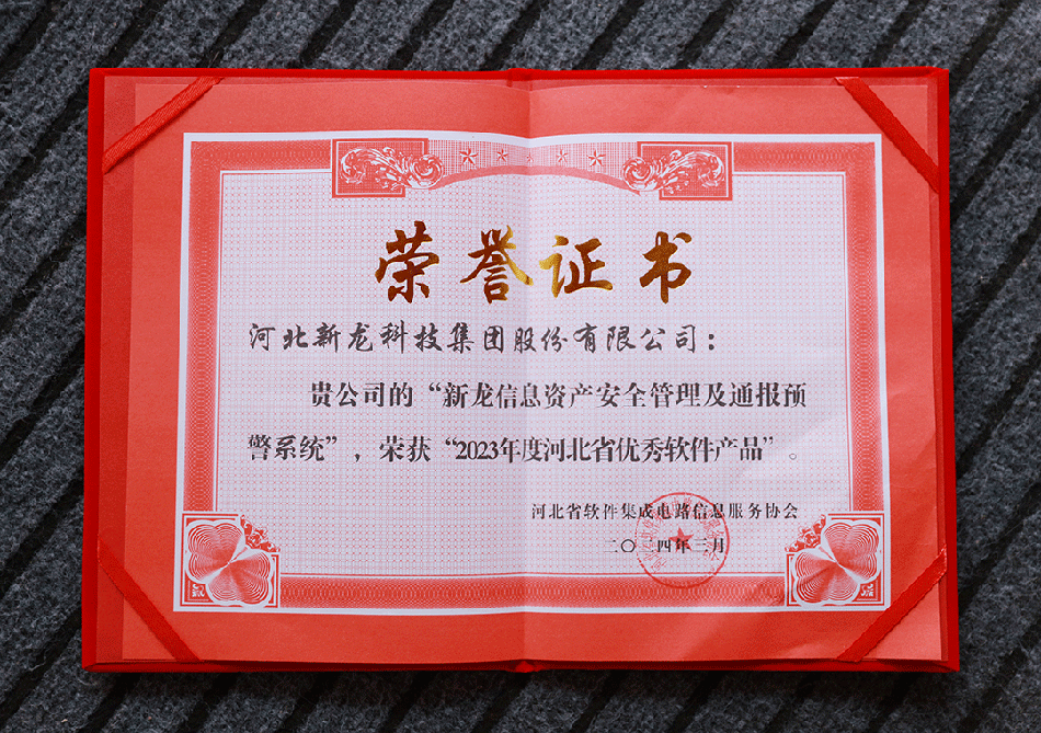 協作中體現活力，盛會擁抱創新——河北省軟件集成電路信息服務協會五屆二次會員代表大會記略