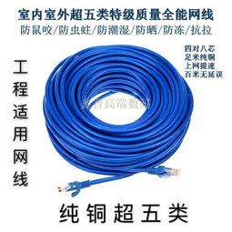 新品網(wǎng)線 電腦網(wǎng)線寬帶網(wǎng)絡(luò)線線跳線網(wǎng)線多規(guī)格1米 300米成品跳線,一品好特惠